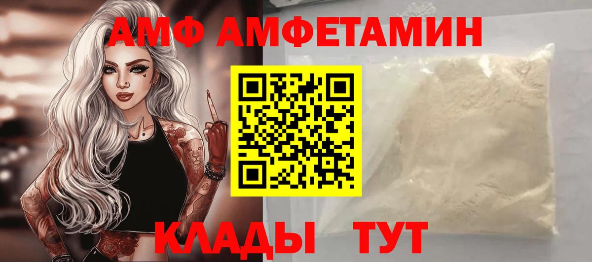 Амфетамин  Полысаево  АМФ 98% 