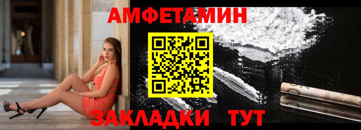 Амфетамин Premium Полысаево