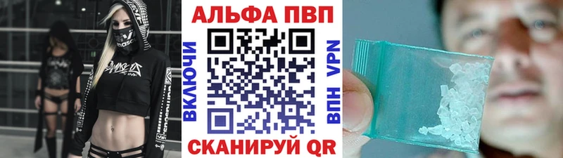 купить   Полысаево  A-PVP кристаллы 