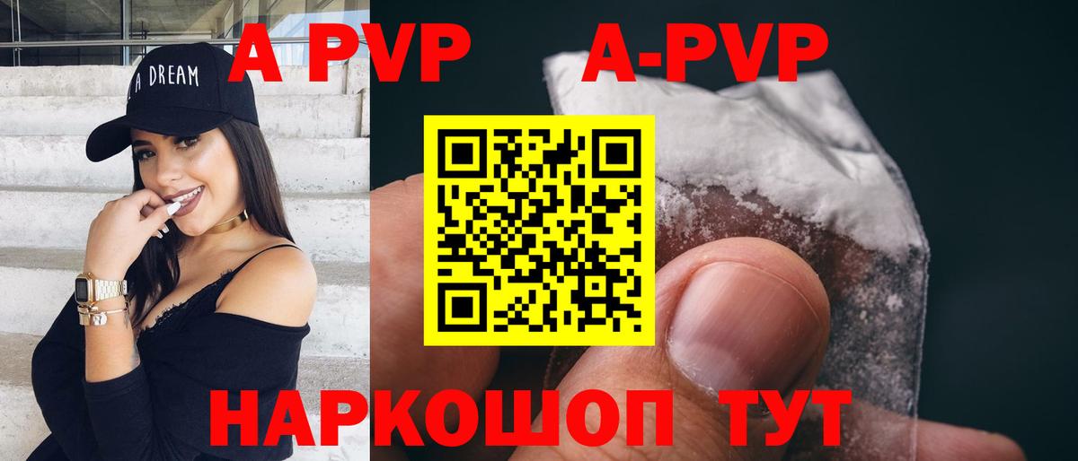 Alpha PVP  Полысаево  APVP СК  APVP Crystall  APVP мука 
