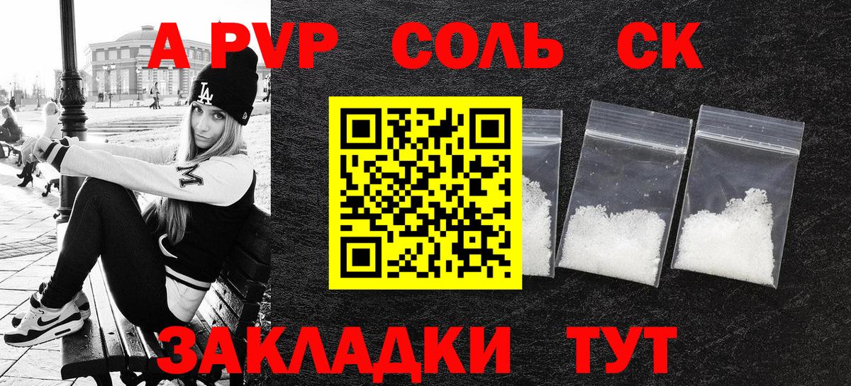 A PVP Crystall Полысаево