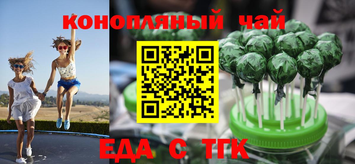 Canna-Cookies марихуана  Вход с VPN  Полысаево 