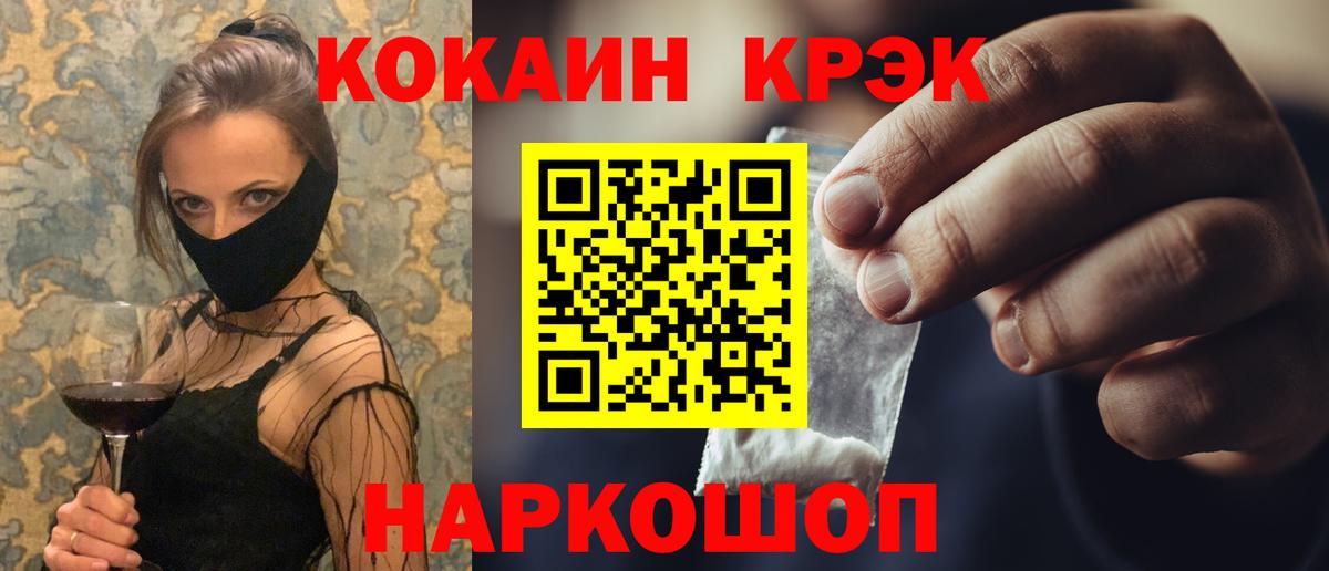 COCAIN  Кокаин Колумбийский  Вход с VPN  Полысаево  Кокаин Колумбийский 
