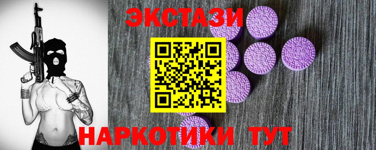 Ecstasy 280 MDMA Полысаево