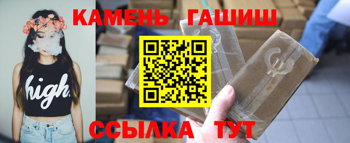 ГАШИШ Premium Полысаево