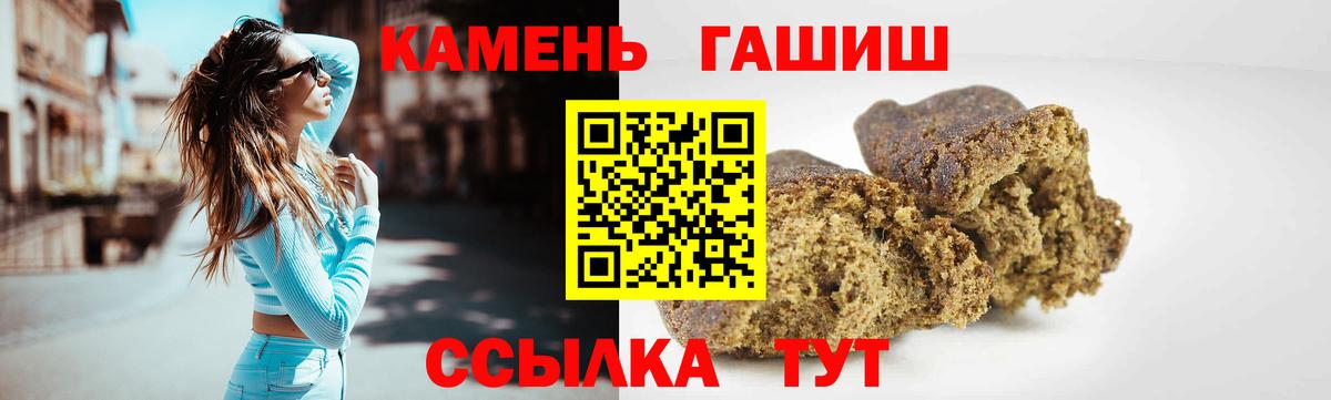 ГАШ гашик  Гашиш ice o lator  Полысаево 