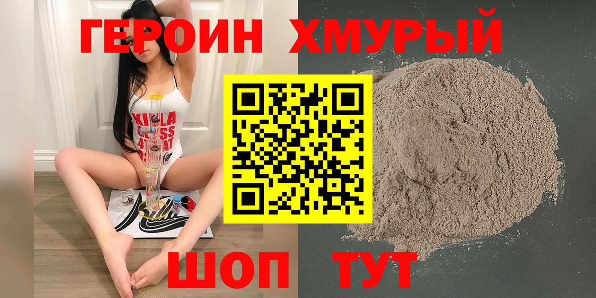 ГЕРОИН VHQ  Вход с VPN  Полысаево 