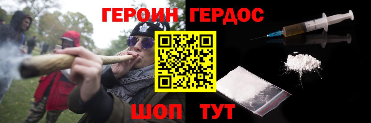 Героин VHQ  ГЕРОИН  Полысаево 