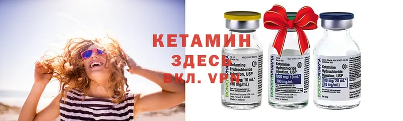 Кетамин ketamine  Полысаево 