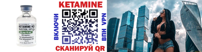 что такое наркотик  Полысаево  КЕТАМИН VHQ 