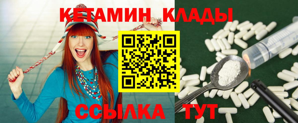 Кетамин ketamine  Полысаево 