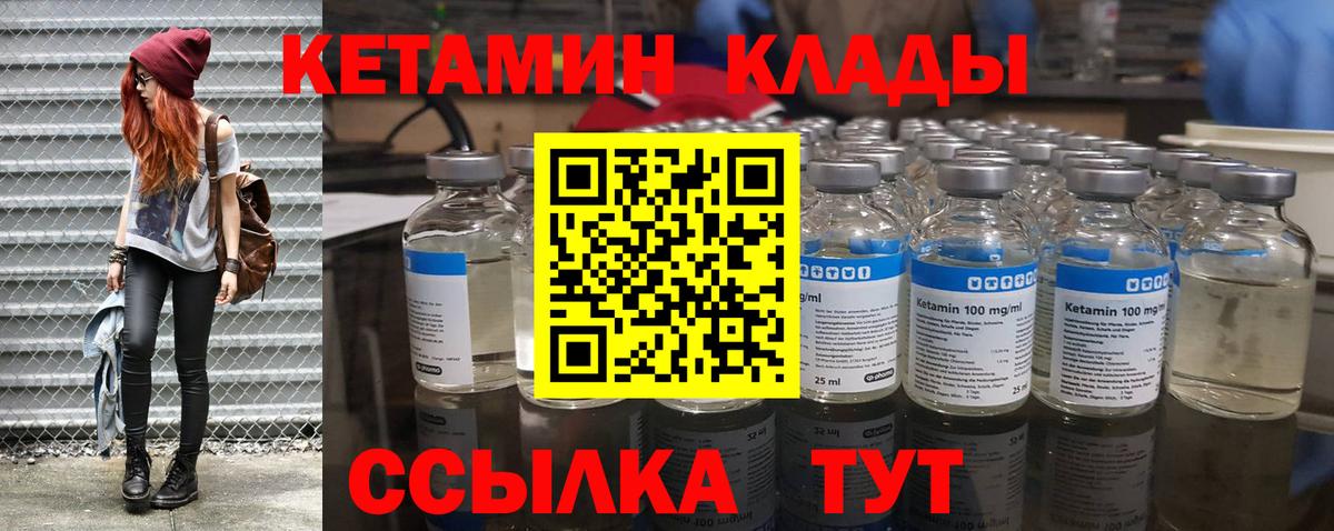 Кетамин ketamine Полысаево