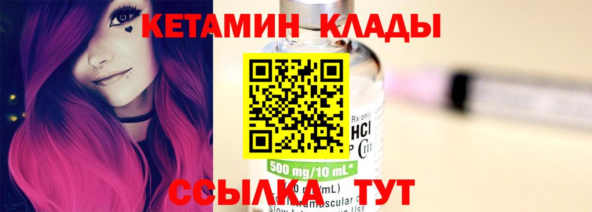 Кетамин ketamine  блэк спрут зеркало  мориарти Telegram  КЕТАМИН VHQ  Вход с VPN  Полысаево 