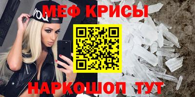 меф VHQ Ирбит