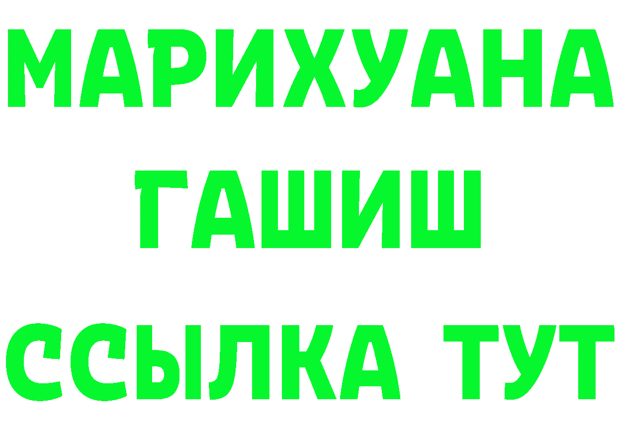 БУТИРАТ буратино как войти даркнет МЕГА Полысаево