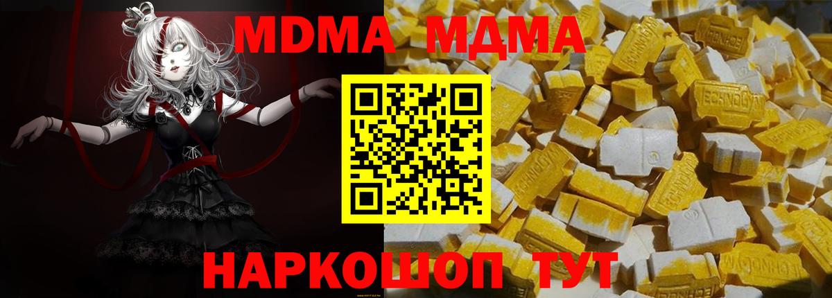 MDMA crystal Полысаево
