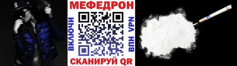 Меф  Полысаево