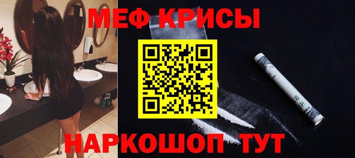 Полысаево  МЯУ-МЯУ  МЕФ мяу мяу  hydra ссылка  Меф мука  Вход с VPN 