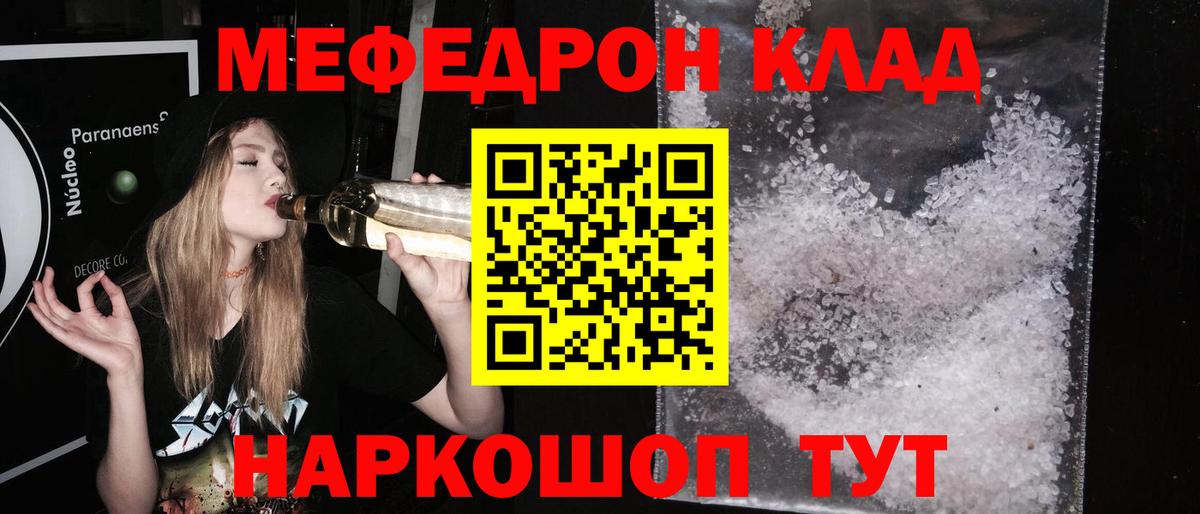 МЕФ кристаллы Полысаево