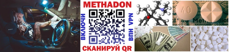 МЕТАДОН methadone  Полысаево 
