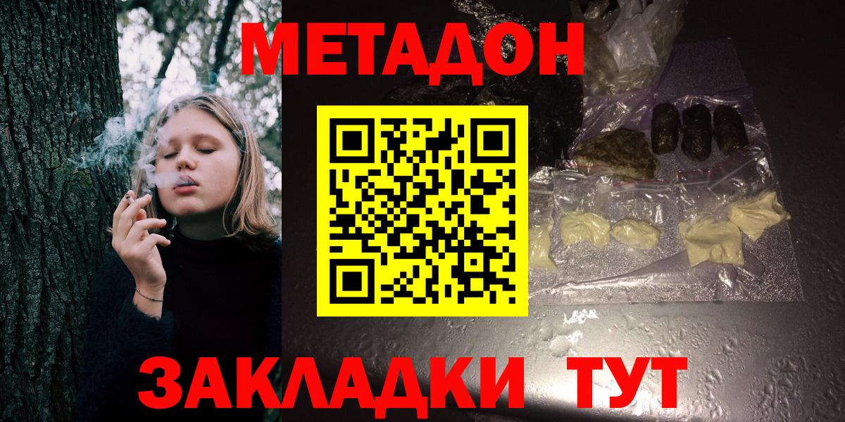 Метадон мёд  Вход с VPN  Полысаево  Метадон кристалл 