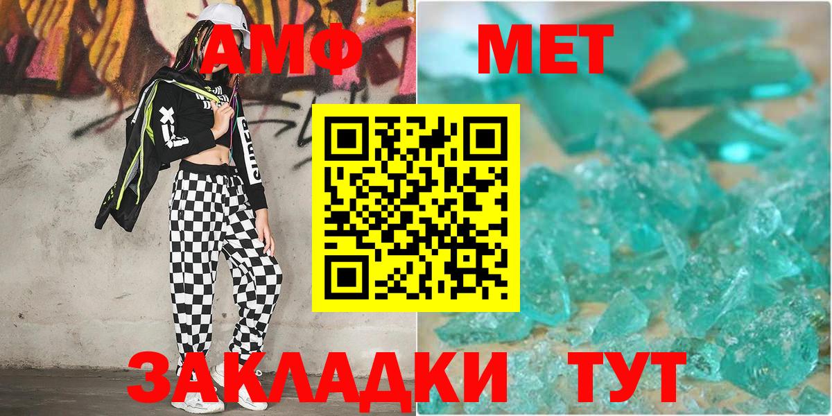 МЕТАМФЕТАМИН витя Полысаево