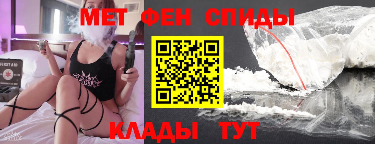 Полысаево  Метамфетамин кристалл  Метамфетамин  Вход с VPN 