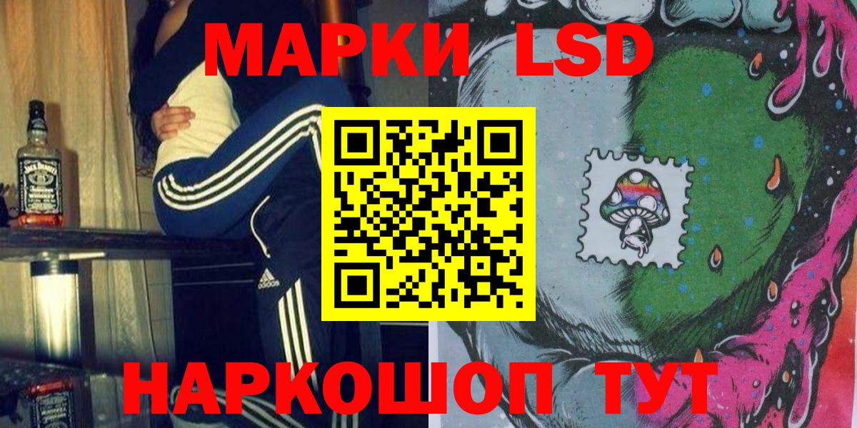 Марки NBOMe 1,8мг Полысаево