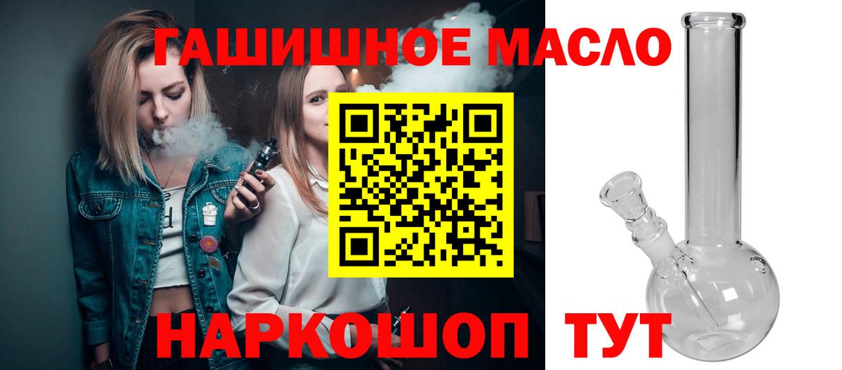 Дистиллят ТГК жижа  где купить   Полысаево 